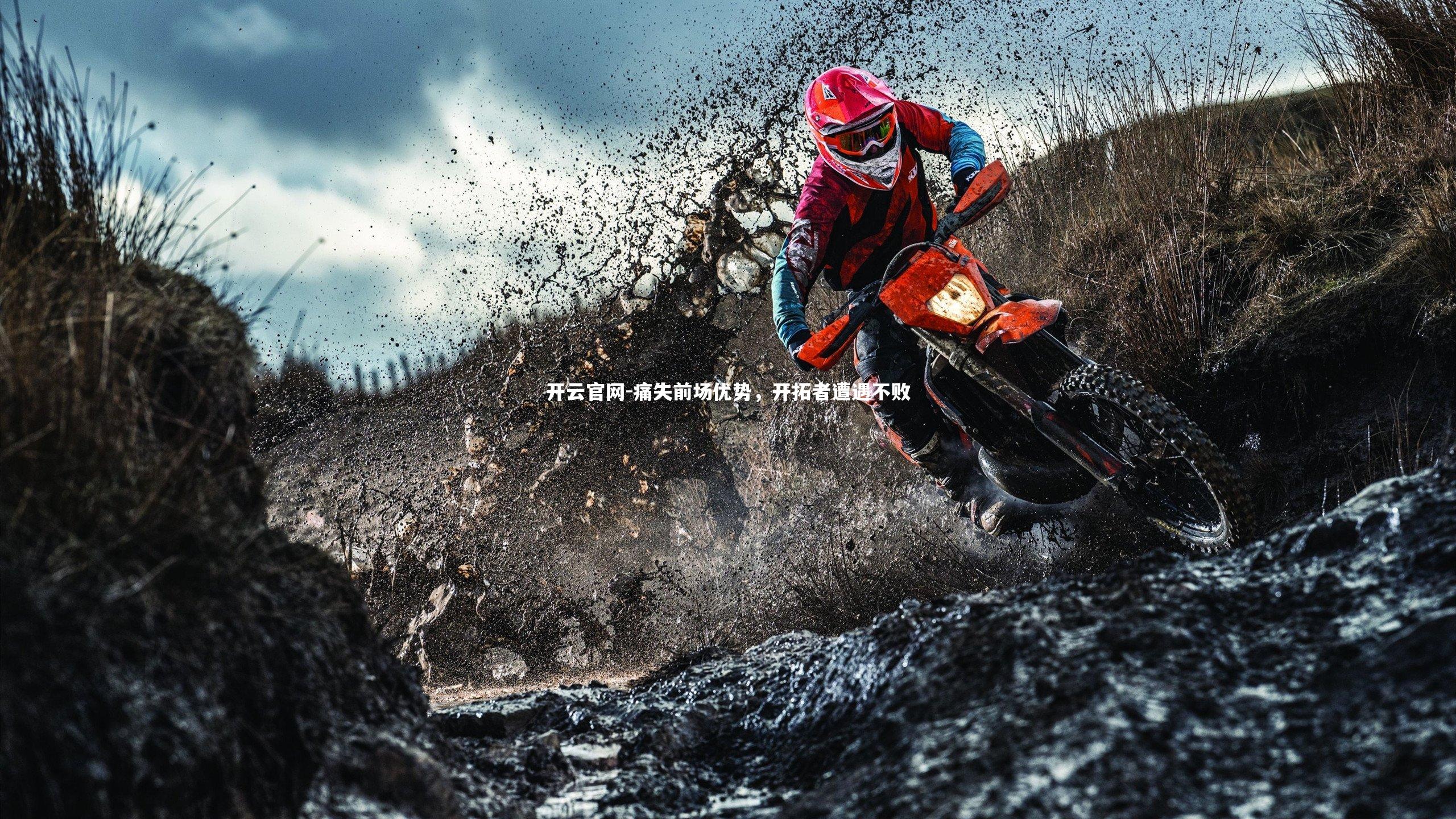 痛失前场优势，开拓者遭遇不败