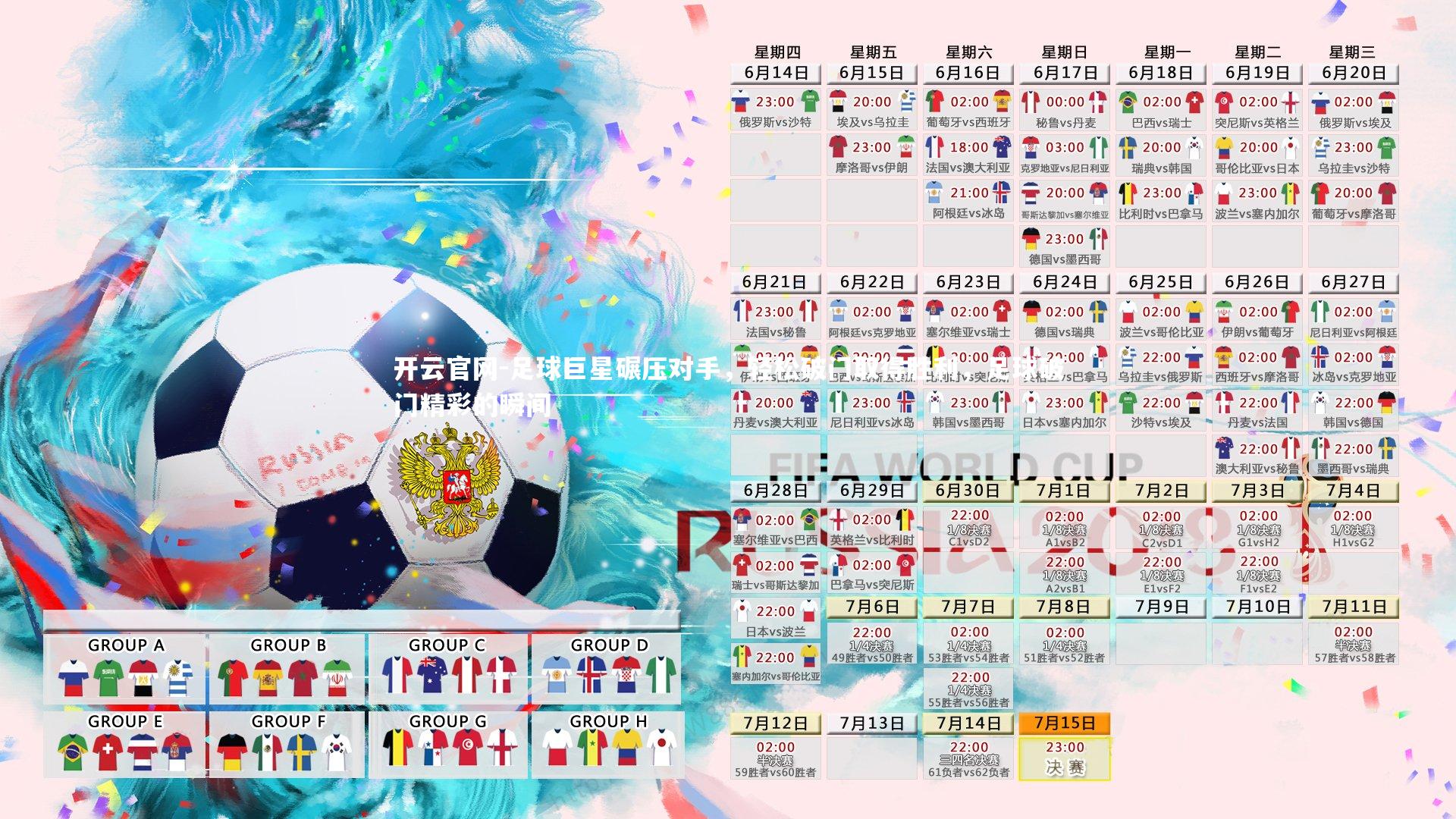 足球巨星碾压对手，轻松破门取得胜利，足球破门精彩的瞬间